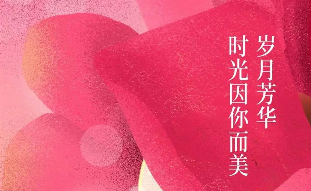 女神節丨情系職工，公司發放暖心福利